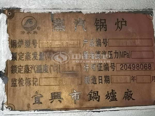 中正售后服務(wù)團(tuán)隊(duì)帶你走進(jìn)2002年的蒸汽鍋爐房